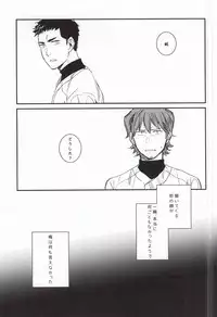 [Chmun] BLACK LABEL (Daiya no Ace)