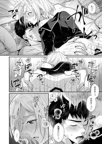 ラブ・レッスン