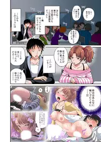 [Amane Shirou] Hatsujou Joshi Ryou Harem ~Sonnani Dashitara Ninshin Shichau!!~ 1-5 [Digital]