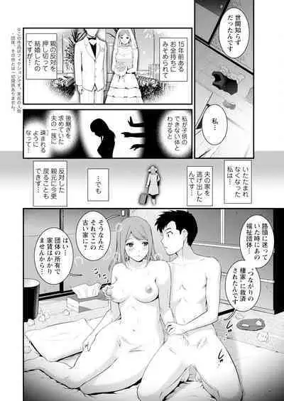 Genkai New Town wa Mitsu no Aji Ch. 1-10