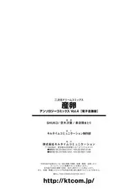 [Anthology] Sanran Anthology Comics Vol. 4 [Digital]