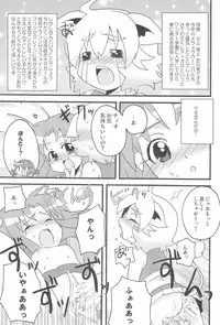 (C71) [Siropome (MZK)] Happy Gemini (Fushigiboshi no Futagohime)