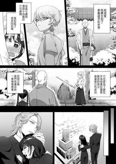 推しに推される異世界転生～洗脳×快楽×共依存えっち～