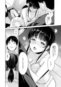 Erohon o Sutetara Konoko ga Tsurechatta!? Ch. 1-11