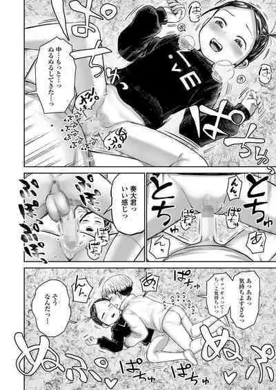 COMIC LOE VOL.7 みにえるおー 2時間目