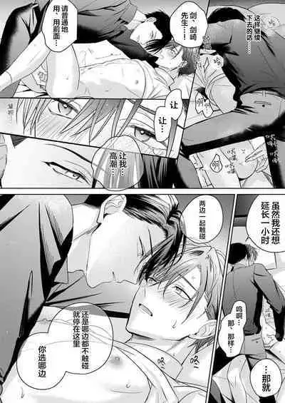 Motto Kawaiku Natteii|更加可爱也无妨 1~3