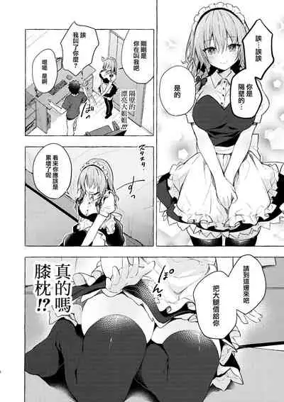 (GW Chou Doujinsai) [Kinokonomi (konomi)] Tonari no Sakuya-san 3 Iyashi Maid Sakuya no Zubuzubu Gohoushi Sex (Touhou Project) [Chinese] [兔司姬漢化組]