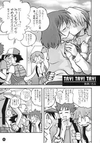 (C74) [Ukkaridou (Shimazu Isami)] Daremo Shiranai Monogatari no Tsuzuki (Pokémon)