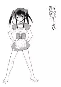 [Mitohi.] Kanojo ♂ to Shitai Eroi Koto - A nasty thing playing with my boy [Digital]