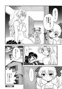 [Anthology] Kinshin Lovers Vol.1