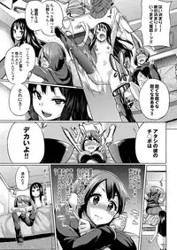 COMIC Purumelo 2013-09 [Digital]