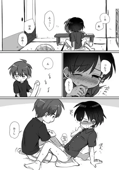 [Woizuka] Ryuu-kun to Kokoro-kun Series 3 -Natsuyasumi no Himegoto Hen- [Digital]