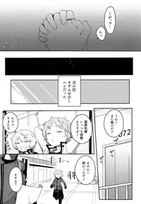 (Waga Te ni Hikigane o S Kansai 22) [Kuusou Kyuuka (Mikoto Kei)] Dare mo Shiranai Yoru no Koto (World Trigger)