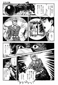 [Maeda Toshio] Chi no Wana Vol. 1