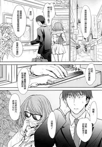 (C88) [Shoujo Gesshoku (Shimao Kazu)] Kaede-san to LoveHo de Machiawase shimashita. (THE iDOLM@STER CINDERELLA GIRLS) [Chinese] [G&南音的女子力研究]