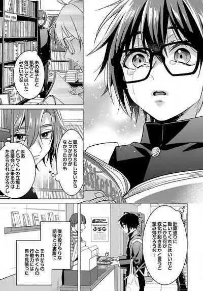 [Saotome Mokono] Ijimerare - "Onna" no Boki to Kainushi 3-nin 29-30