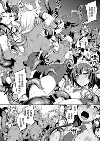 [Namonashi] Maken no Kishi Daigomaku (COMIC ExE 07) [Chinese] [嗶咔嗶咔漢化組] [Digital]