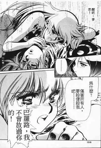 Satoshi urushihara ~Legend of Lemnear: Jet Black Wings of Valkisas