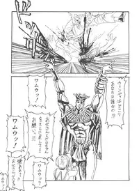 (C54) [NAS-ON-CH, St. Different (Various)] Druggers High!! VIII (Various)