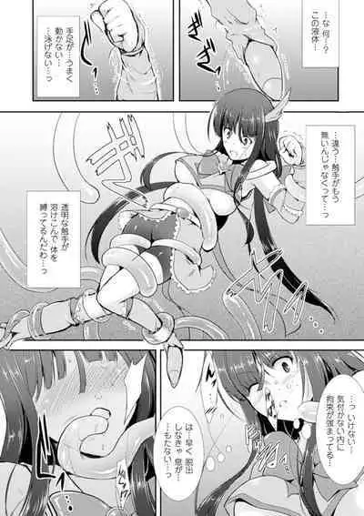 Ikusa Otome Haiboku no Nare no Hate