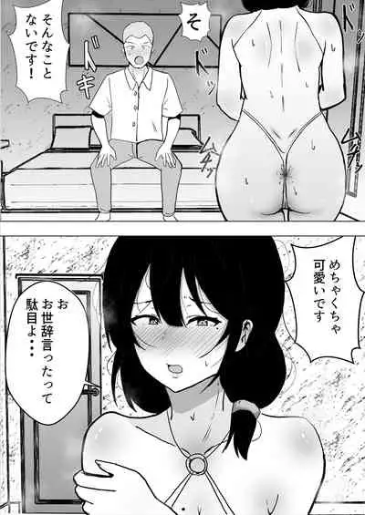 友カノかーちゃん~大好きな俺の母親はアホな親友の彼女~