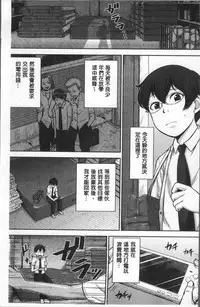 [Naitou Haruto] Kuro Gal Senpai Love Hame Nikki | 黑辣妹學姊愛慾插入日記 [Chinese]