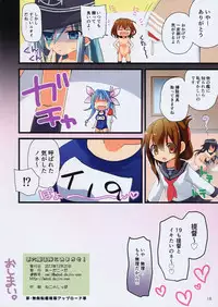 (C85) [Ar Da CoDa (Zinan)] Dai Roku Kuchikutai ni Omakase! (Kantai Collection -KanColle-)