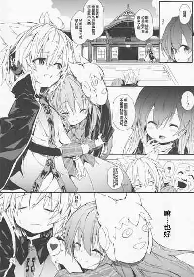 (Kouroumu 9) [Dot Eito, Kedama Gyuunyuu (Sawayaka Samehada, Kedama)] Milk Kokonatsu Royal Tea 1/2 (Touhou Project) [Chinese] [靴下汉化组]