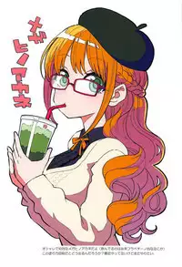 Daitai Zenbu Hino Akane