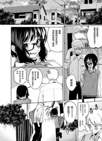 [Konoshiro Shinko (Yamagara Tasuku, Karasuma Yayoi)] Alp Switch 2 [Chinese] [瑞树汉化组] [Digital]