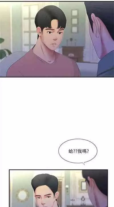 [愛摸] 親家四姊妹 1-100 官方中文（連載中）