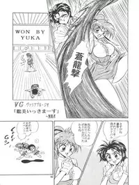 [Raimusha (Haineken, Genka Ichien)] Kanjuku Chisataro ~ (Yokoyama Chisa Chara Hon) (Various)