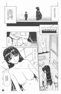 [Caramel Dow] Inshoku | 嗜精淫魔 [Chinese]