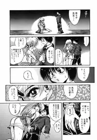 [Fuku-Ryu] Ekika Mousou - Liquidized delusion