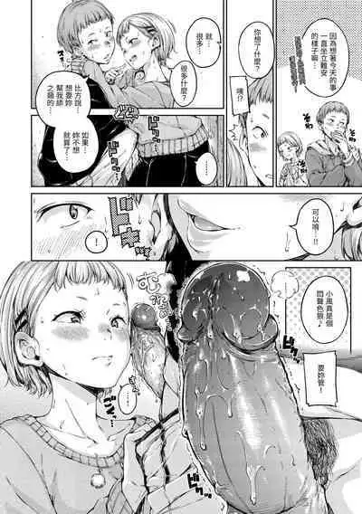 Chocolate | 濃情巧克力