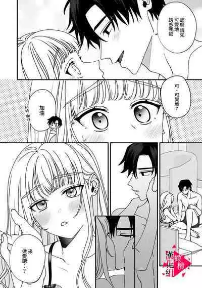 [Mashiro Shiroiro] Minami Sanpai wa Mousou yori Ecchi de Zetsurin~01-06 | 南前辈比妄想中更加情色绝伦~01-06[Chinese] [橄榄汉化组]