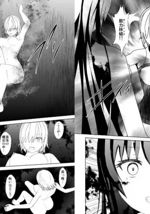 WORLD OF CURSE 第19話