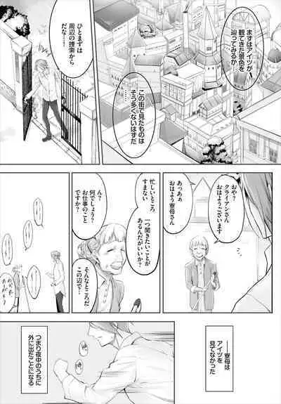 [Kyougoku Touya] Orokamono wa Nekomimi Dorei ni Izon suru ~Hajimete no Choukyou Seikatsu~ 01-16