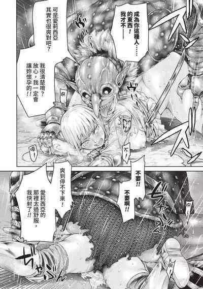 Nageki no Alicia|淫嘆的愛莉西亞