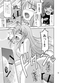 (C70) [Cool Palace (Suzumiya Kazuki)] Tsuki no Hikari ni Kuchibikare (Yoake Mae Yori Ruriiro na)