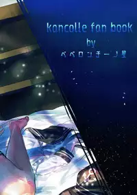 (C92) [Beberoncino Sei (Betty)] Mitsumeru Sono Saki ni Kimi no Sugata (Kantai Collection -KanColle-) [Chinese] [胸垫汉化组]