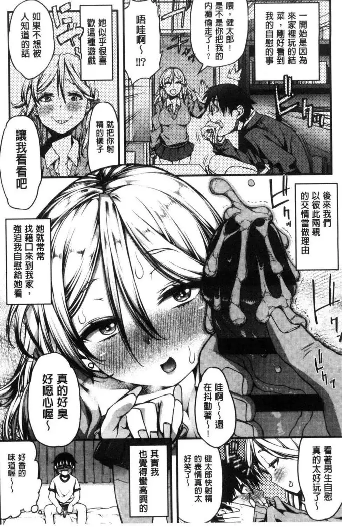 Inkou Liquid | 淫行的液體