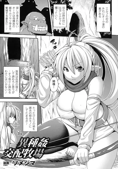 Comic Unreal The Best Ningen Bokujou Collection