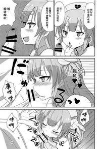 (C94) [OkayuShop (Okayu)] Do-Ecchi Clinic (Natori Sana) [Chinese] [homolive汉化组]