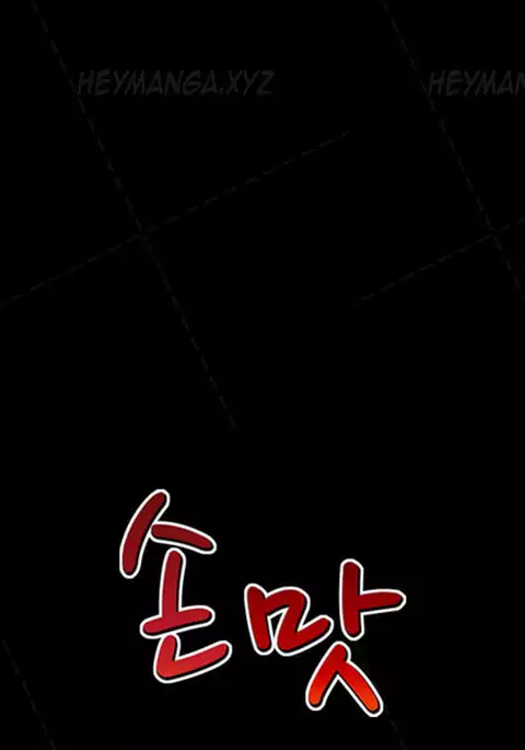 The Taste of Hands Ch.1-54