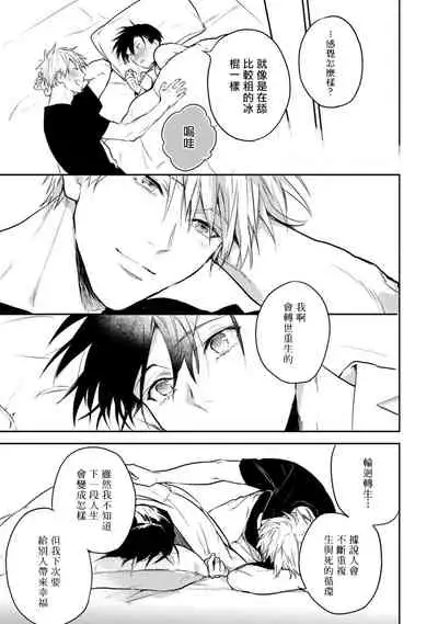 Asagao wa Yoru kara Saku | 牵牛花自夜间绽放 Ch. 4-5+番外