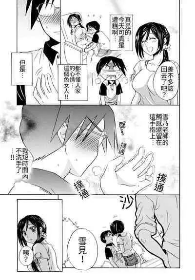 Pink na Houtesishiki | 粉紅方程式