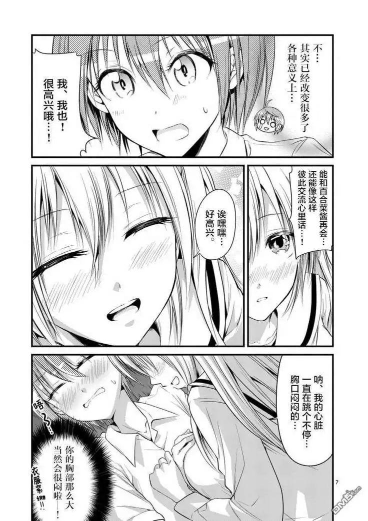 Tensei Pandemic 1-11