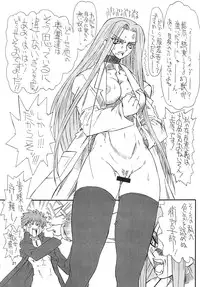 [Power Slide (Uttorikun)] Akihime (Fate/stay night) [Digital]