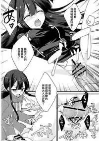 (COMIC1☆11) [Nekomarudow. (Tadima Yoshikazu)] Nobukatsu ga Nobbu ni Zehi mo Naku Sukebe suru Hon (Fate/Grand Order) [Chinese] [EZR個人漢化]